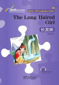 The Long Haired Girl - Rainbow Bridge Graded Chinese Reader, Starter : 150 Vocabulary Words