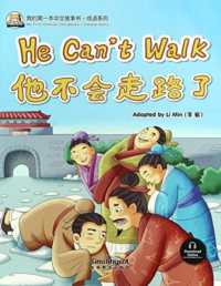 He Can't Walk (Chinese Idioms) (My First Chinese Storybooks Series)