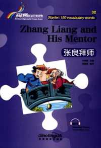 Zhang Liang and His Mentor - Rainbow Bridge Graded Chinese Reader, Starter: 150 Vocabulary Words