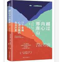 The Gift