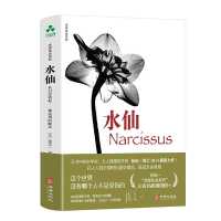 Narcissus: Talking from Narcissism, a Headwinds Interpretation