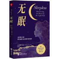 Sleepless