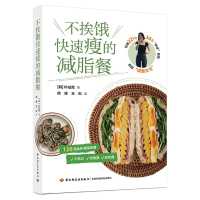 Fat Loss Meals to Lose Weight Fast without Starving