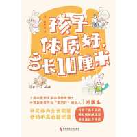 The Child Is Fit and Grows 10 Centimeters More