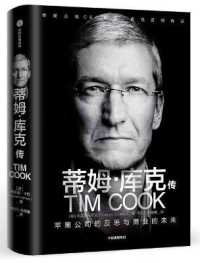 Tim Cook