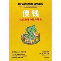 The Antisocial Network