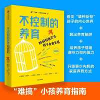 Uncontrolled Parenting: Moms Are Relaxed and Flexible, Kids Are Free and Wild