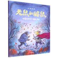 Mouse and Mole: I Love Walking with You So Much!