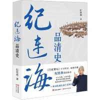 Ji Lianhai Pin Qing History