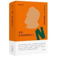 Nietzsche