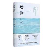 Faraway Sea