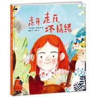 Out, Out Away from Here