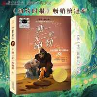 The One and Only Bob