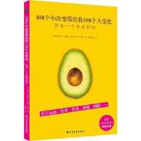 The New Health Rules: Simple Changes to Achieve Whole-Body Wellness