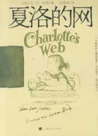Charlotte's Web