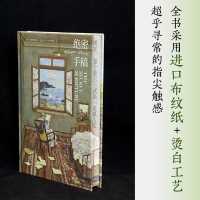 The Secret of Scripture