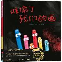 The Case of the Missing Chalk Drawings
