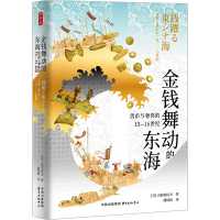 The East Sea Where Money Dances