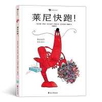 Lenny the Lobster Can't Stay for Dinner ... or Can He? You Decide!