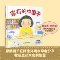 Luli's Chinese Tea