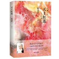 Heavenly Red Lotus