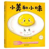 The Egg Yolk and White