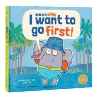Engnai Want to Go First!