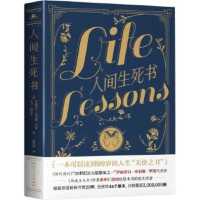 Life Lessons