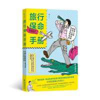 Traveling for Life Handbook