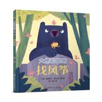 Bear and Spider - Find the Kite