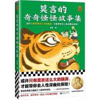 Mo Yan's Strange Stories Collection