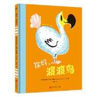 Hello, Mr. Dodo!