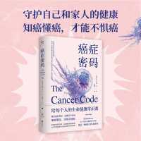The Cancer Code