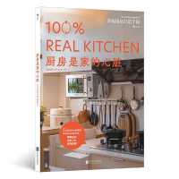 The Kitchen Is the Heart of the Home