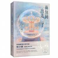 The Breadfruit Tree Has Run Away