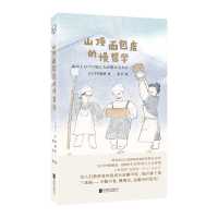 The Slow Philosophy of the Mountain Top Bakery