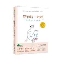 Robert and Jiaojiao: a Story for Grown Ups