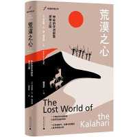 The Lost World of the Kalahari