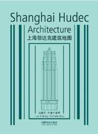 Shanghai Hudec Architecture (Citywalk)