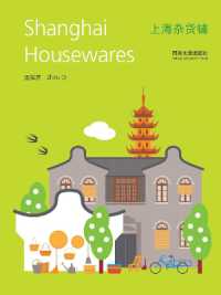 Shanghai Housewares (Citywalk)