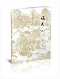 On Chinese Gardens (Chen Congzhou - Chinese Classical Gardens and Residences)