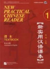 New Practical Chinese Reader vol.1 - Textbook （2ND）