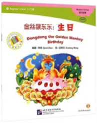 Dongdong the Golden Monkey (Birthdaythe Chinese Library Series) （255TH）