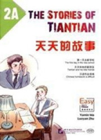 The Stories of Tiantian 2A: Companion readers of Easy Steps to Chinese （255TH）