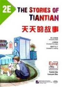 The Stories of Tiantian 2E: Companion readers of Easy Steps to Chinese （255TH）