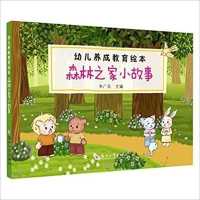 Forest House Story