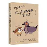 You Can Shout to the World