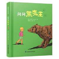 Ask Mr. Bear