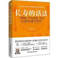 Methods for Longevity
