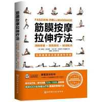 Faszien-Roll Massage